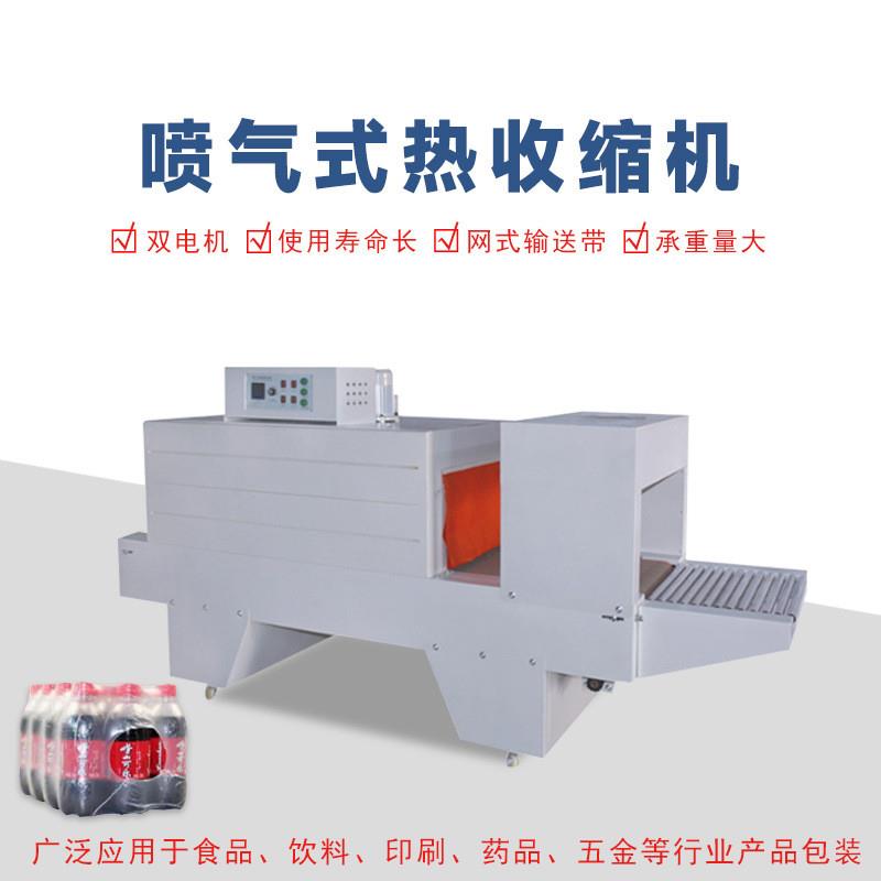喷气式热收缩包装机 矿泉水纸箱打包机 大型塑封热收缩膜包装机