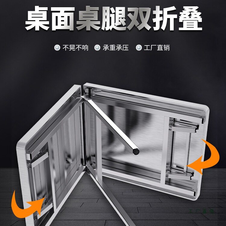 加厚不锈钢圆角桌面桌腿可折叠桌子防撞角车载易收纳摆摊居家