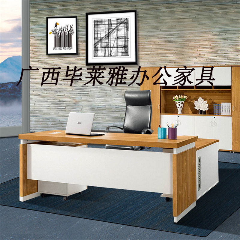 广西南宁办公家具简约现代老板办公桌时尚经理桌椅组合大气总裁桌