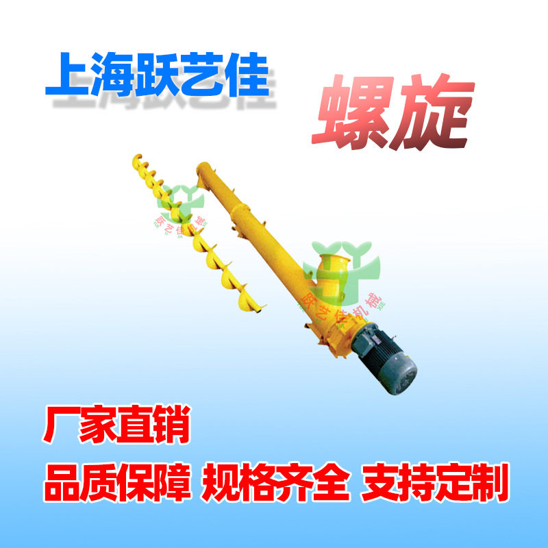 绞龙螺旋输送机搅拌站专用管式螺旋垂直螺旋上料无轴有轴U型蛟龙