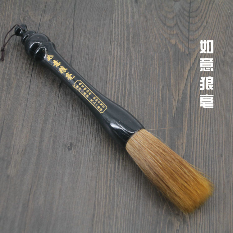 如意狼毫对联斗笔 狼毫斗笔抓笔 京楂木杆毛笔对联提