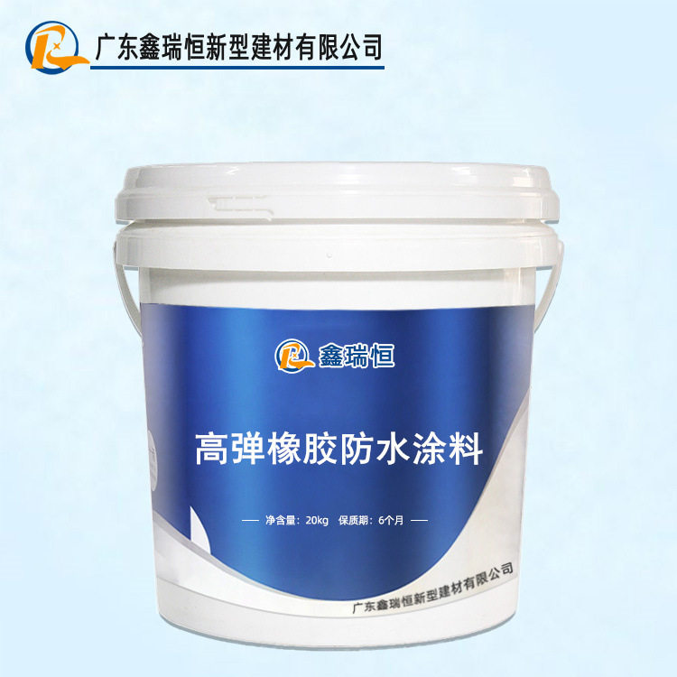 高弹橡胶防水涂料快速成膜防水堵漏涂料喷涂速凝沥青防水涂料