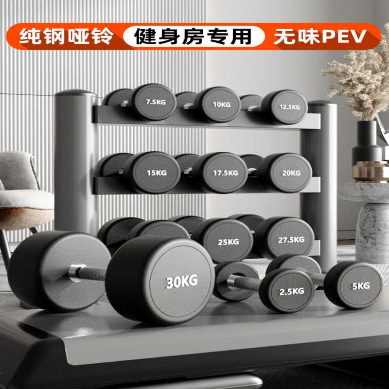 纯钢哑铃套装组合士健身家用50kg一对包胶哑铃一体式健身房固定