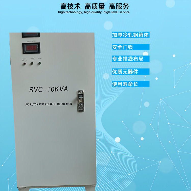 稳压器220V 实验室仪器专用SVC-10KVA 交流稳压电源,橡塑材料及制品,其他塑料制品,淘宝优惠券,粉丝福利购,淘宝优惠卷