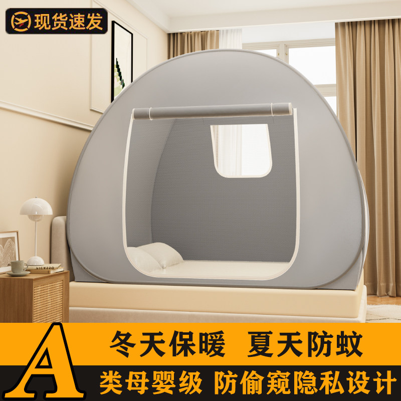 保暖帐篷床上2025新款冬天家用卧室免安装蒙古包加厚防风防寒蚊帐
