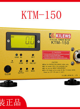 扭力测试仪KTM-150扭矩测量仪KILEWS数显扭力计KTM-100