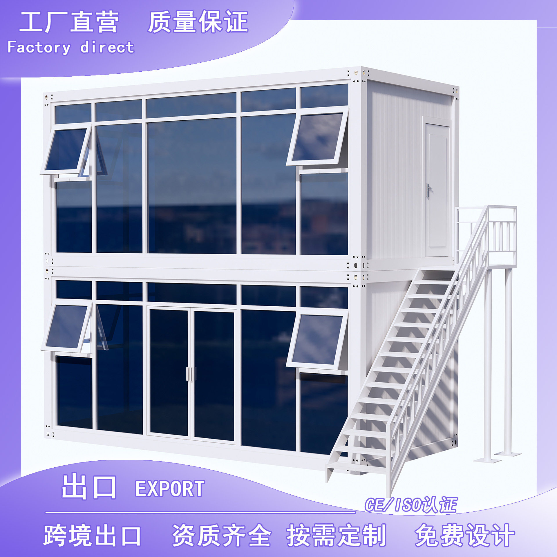 集装箱移动活动板房彩钢住人集成房屋家用办公室拆卸组装临时商铺
