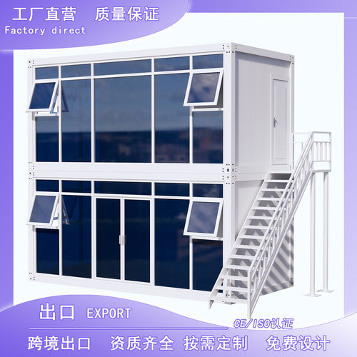 集装箱移动活动板房彩钢住人集成房屋家用办公室拆卸组装临时商铺
