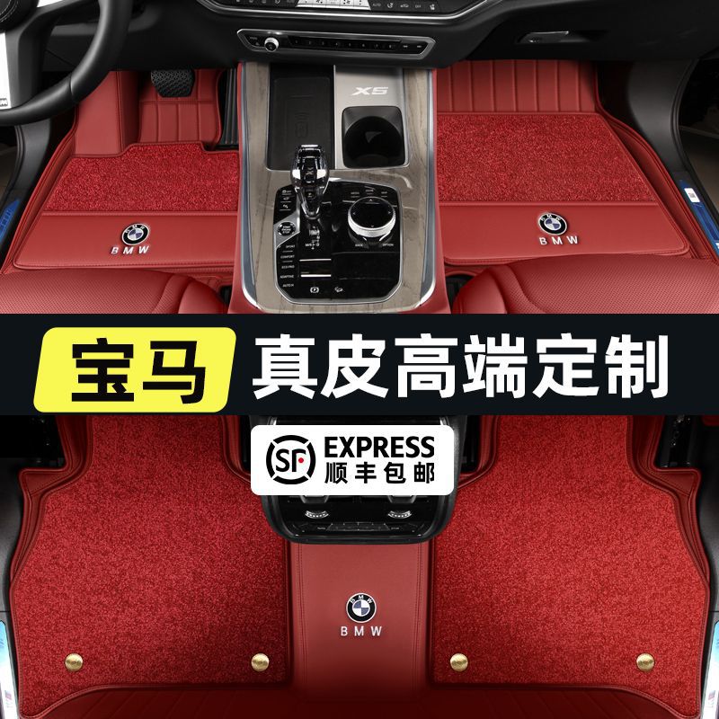 适用宝马5系3系7系530li525li730740lix5x3x7X6包围汽车脚垫