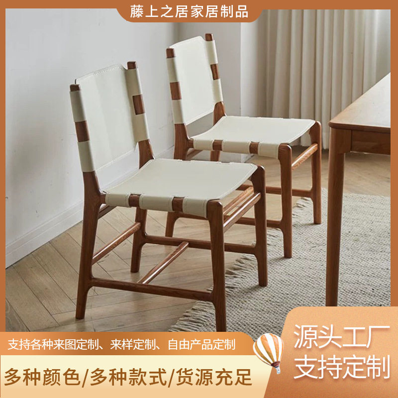 复古实木餐椅咖啡厅餐厅休闲椅靠背椅中古风设计师款马鞍皮椅子