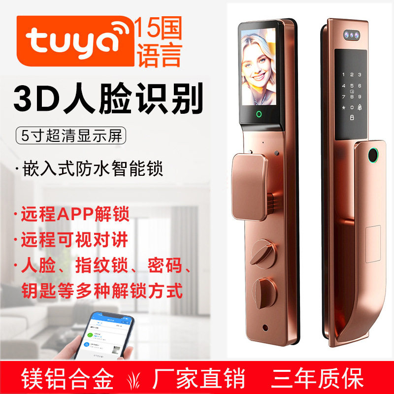 超薄嵌入式全自动智能门锁防盗入户门密锁别墅双开门大门指纹锁