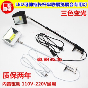 led30w射灯展览长臂夹子射灯画展桁架长杆灯公母串连伸缩长杆射灯