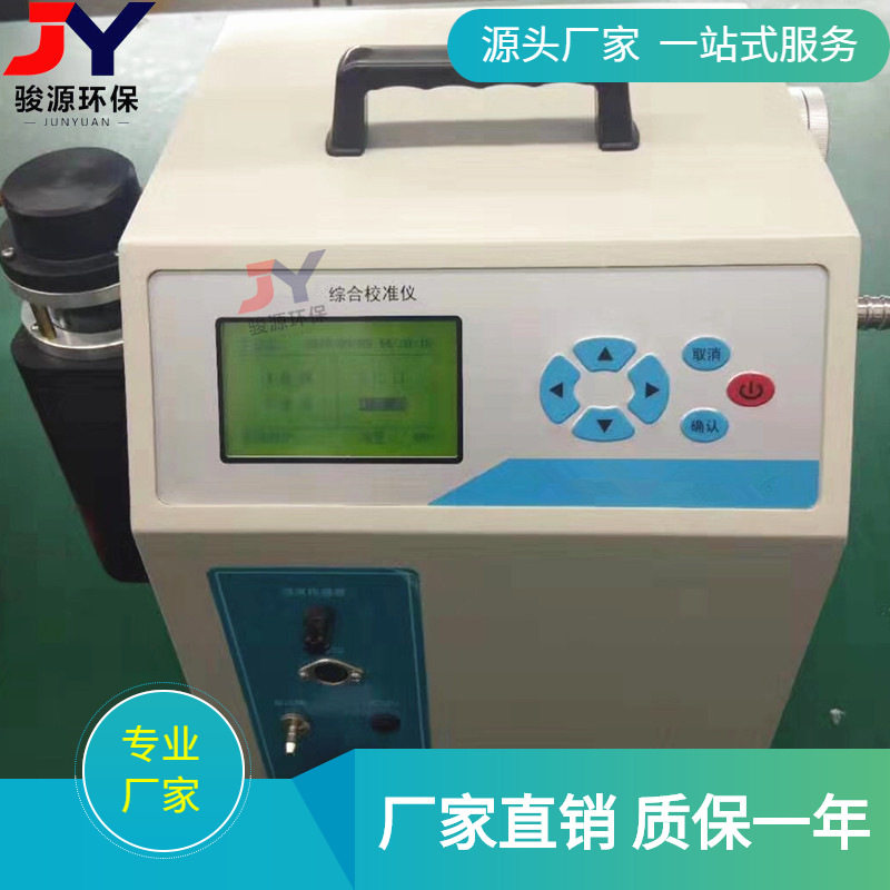 便携式综合校准仪/综合流量压力校准仪