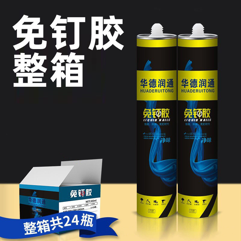 整箱批发强力免钉胶防水金属置物架墙面木工专用瓷砖玻璃胶家用