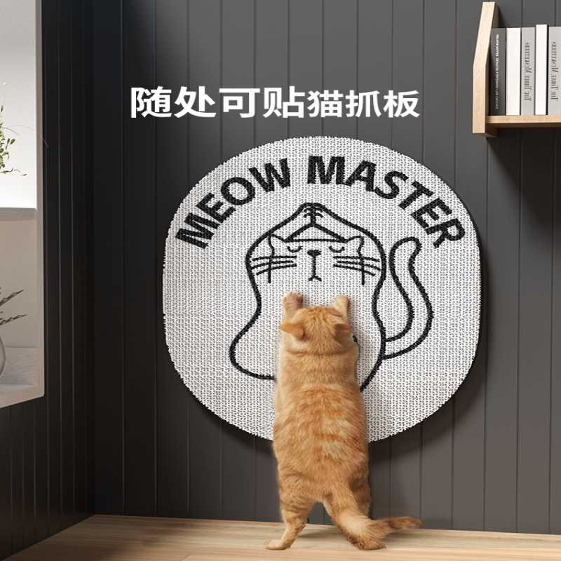 猫咪猫抓板耐磨不掉屑猫抓垫立式粘墙贴防猫抓沙发保护瓦楞纸猫窝