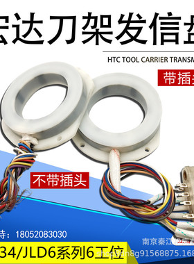 宏瑞达6工位刀架发信盘宏达发讯盘HAK34/JLD6系列6工位刀架发信盘