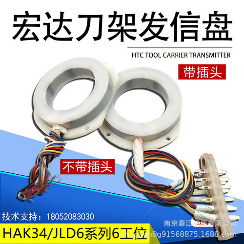 宏瑞达6工位刀架发信盘宏达发讯盘HAK34/JLD6系列6工位刀架发信盘