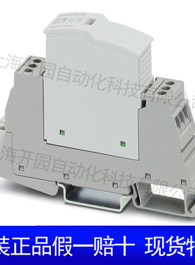 PLT-SEC-T3-24-FM-UT - 3类电涌保护设备 2907916