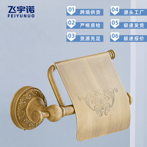 五金铜挂件欧式复古纸巾盒卷纸架厕纸盒卫生间厕所纸巾架家用