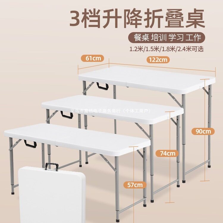 升降折叠桌户外可折叠桌子摆摊高90cm塑料长桌家用餐桌简易便携式