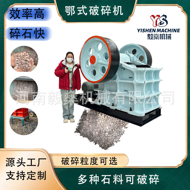 煤炭混泥土块玻璃陶瓷边角料颚式破碎机PE300*500鄂式石头破碎机