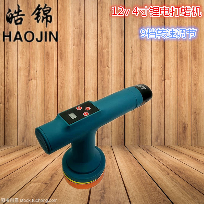 4寸家用抛光机车用美容打蜡机封釉机汽车专用手持电动打磨抛光机