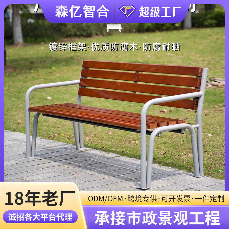 订置铁艺公园椅双人椅长凳别墅花园庭院装饰实木休闲椅户外靠背椅