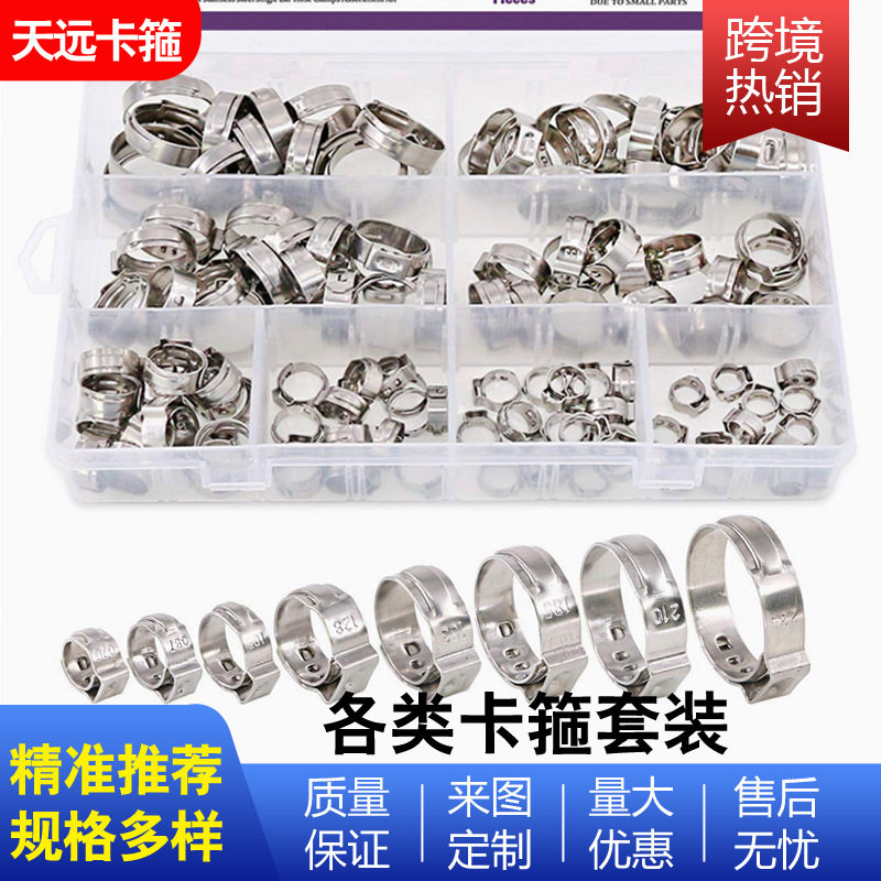 天远卡箍美式卡箍铁镀锌不锈钢强力卡箍喉窟u型线缆夹卡箍套装