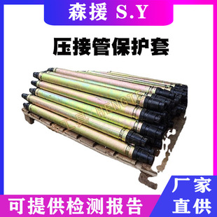 压接管保护套导线地线接续管胶套防弯曲导线接续管电力施工工具