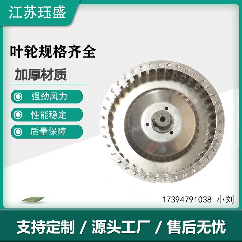 多翼式风机叶轮铝风轮铝风叶铝合金风叶轮多翼式离心风轮