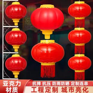 led户外防水亚克力发光塑料连串红灯笼路灯杆城市中式灯笼灯装饰