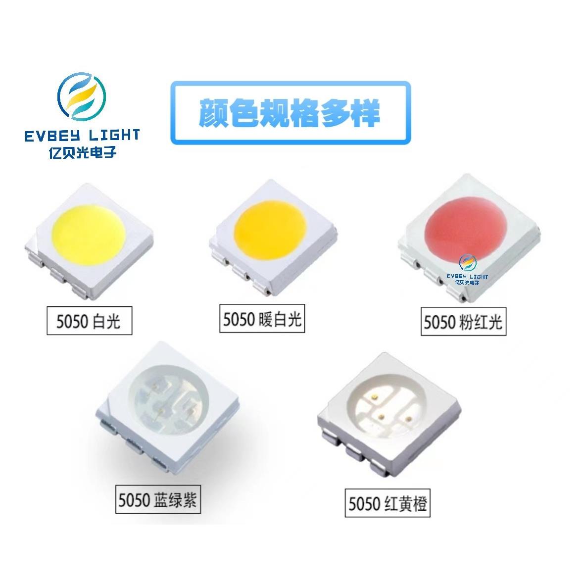 现货22-24m三安5050贴片式LED灯珠0.2W金线红铜支架5050灯珠