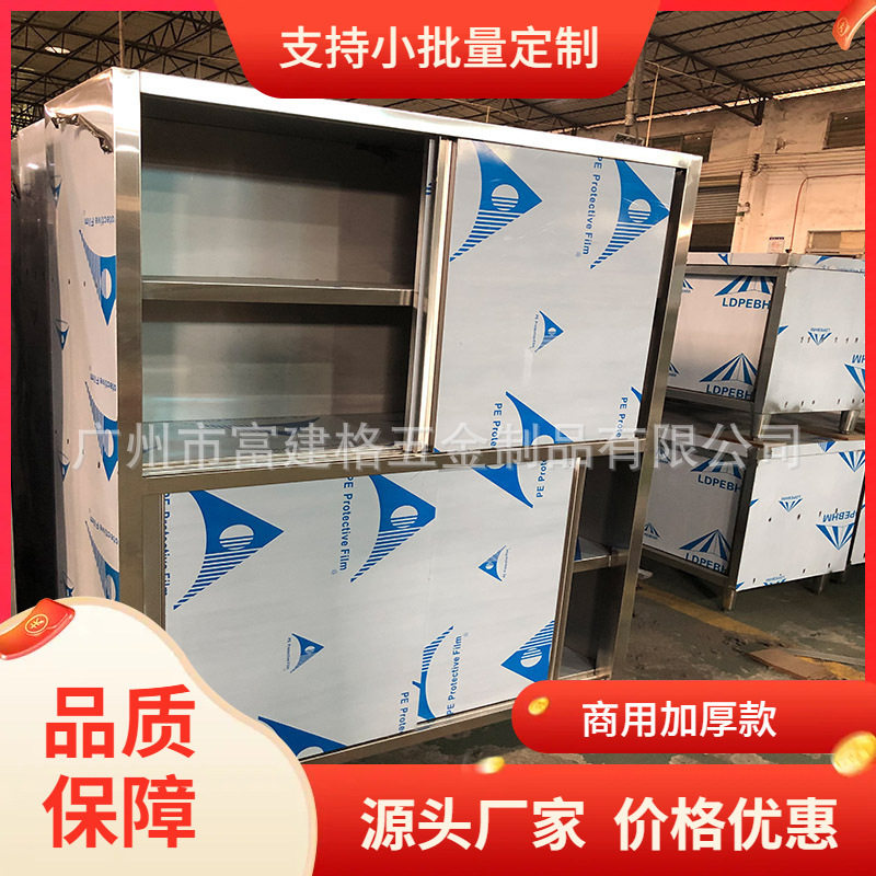 不锈钢食品橱柜子碗柜保洁柜四门立柜拉门碗柜储物柜酒店厨房