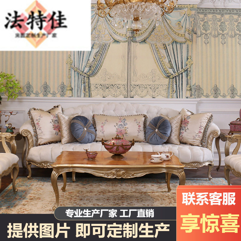 新款法式轻奢布艺沙发组合小户型客厅家具新古典实木雕刻三位沙发