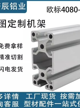 工业铝型材4080W重型欧标铝型材4080重型铝合金黑壁厚3.0组装框架