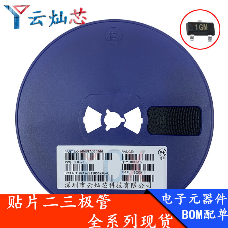 贴片三极管 MMBTA06 MMBTA06LT1G 丝印1GM 封装SOT-23 NPN晶体管,橡塑材料及制品,其他塑料制品,淘宝优惠券,粉丝福利购,淘宝优惠卷