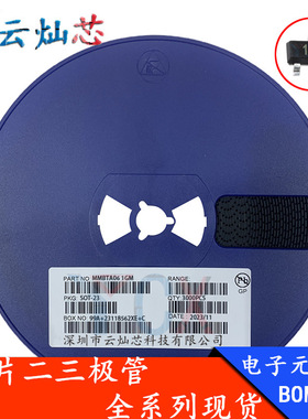 贴片三极管 MMBTA06 MMBTA06LT1G 丝印1GM 封装SOT-23 NPN晶体管