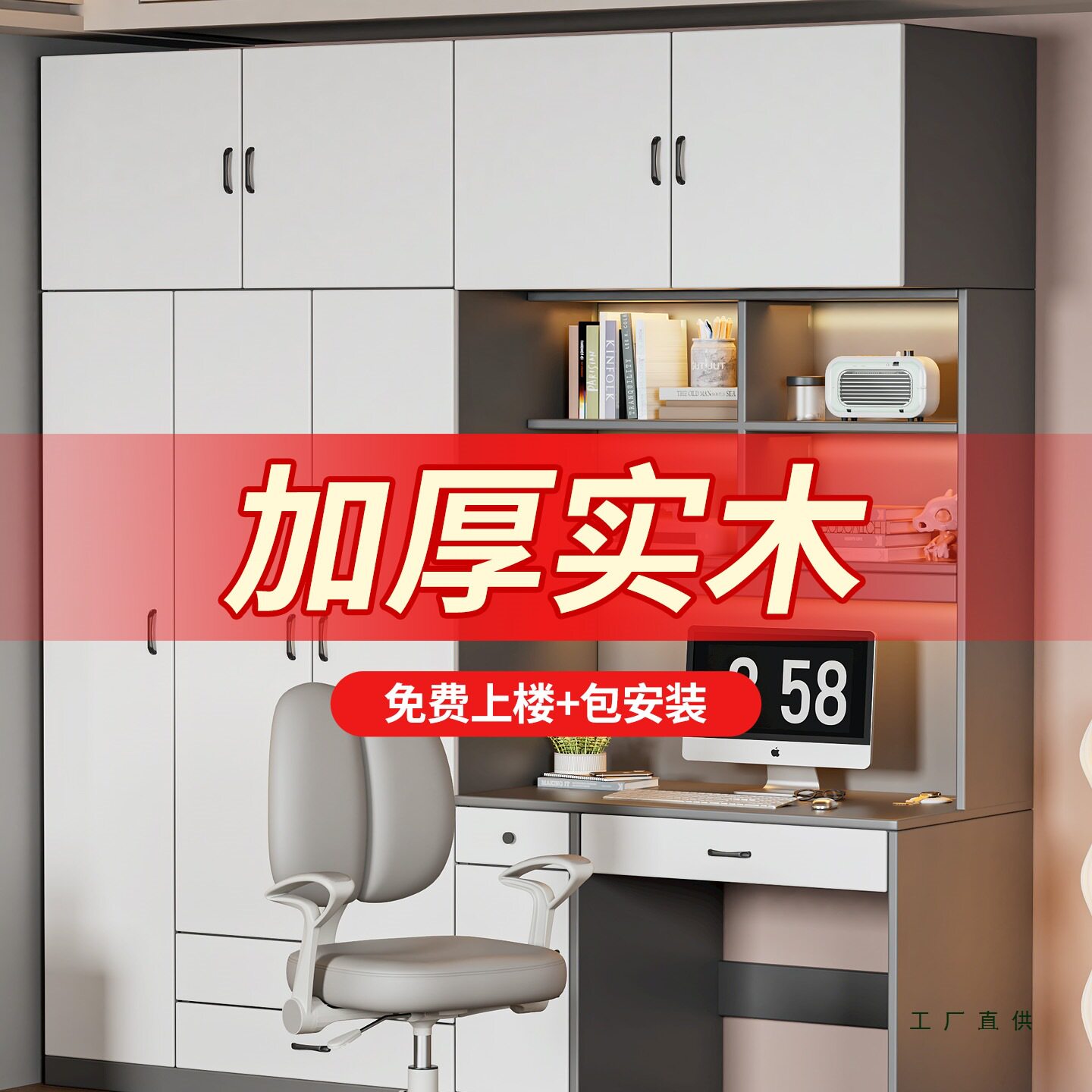 实木书桌带衣柜一体儿童房电脑桌书柜组合家用卧室带书架学习桌