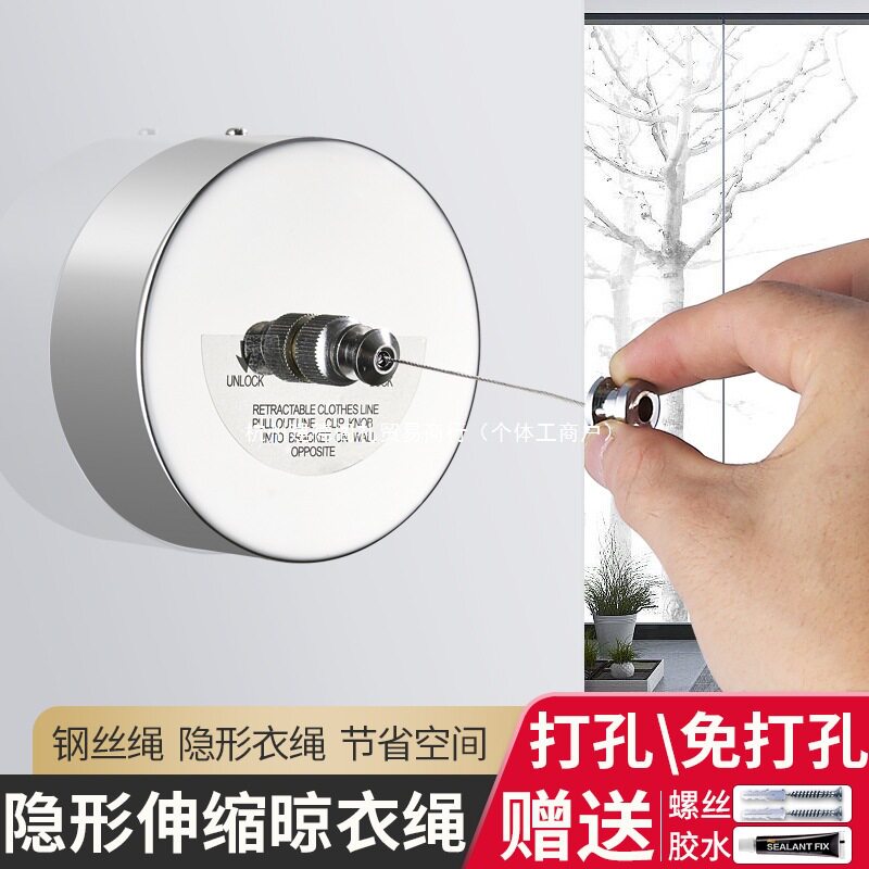 隐形伸缩晾衣绳室内免打孔浴室阳台不锈钢收缩钢丝绳挂衣绳晾衣架