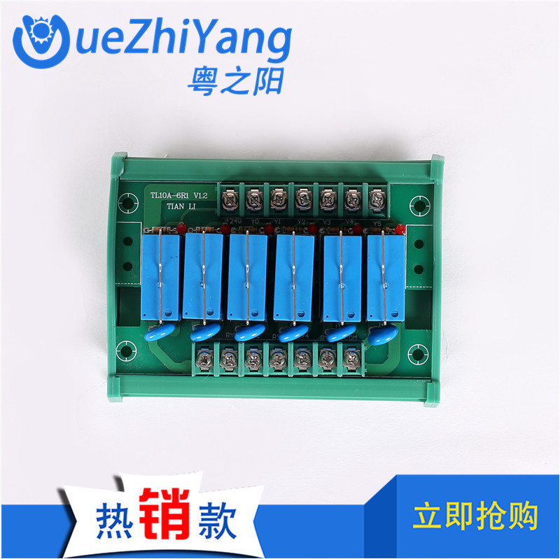 TL10A-6R1-V1.2 6路采用泰科公共点继电器模组 6路日式继电器模组