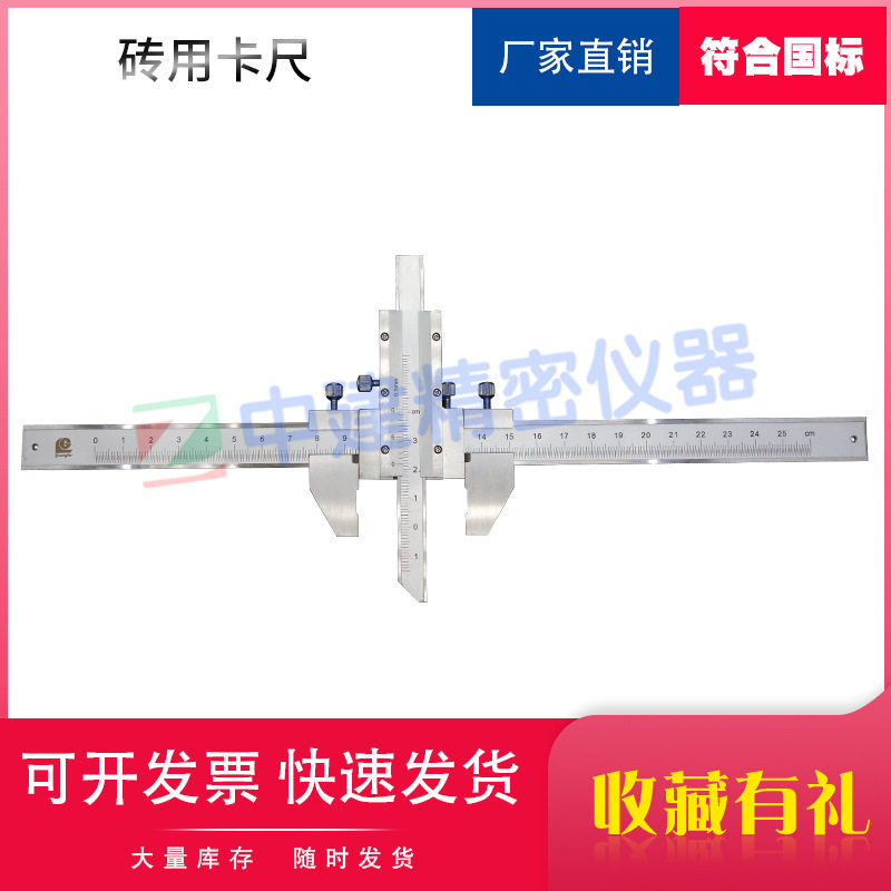 广陆砖用卡尺250mmZK-1型砌墻砖砌块弯曲测量专用量具