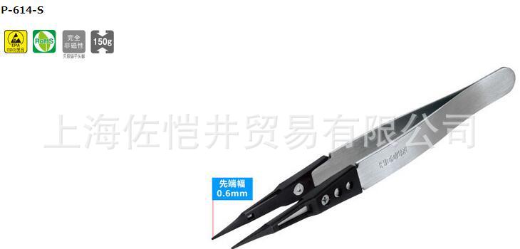 日本正品HOZAN/宝山P-614-S镊子尖端可交换镊子尖端耐热315℃