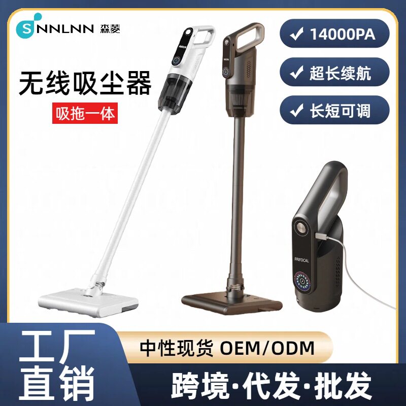 跨境无线便携除尘器除螨拖地室内干湿两用强吸力充电手持式吸尘器