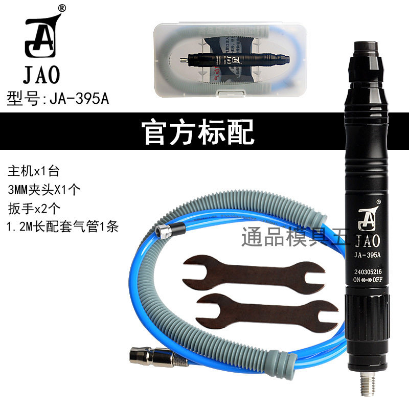 精奥气动弯头打磨机直身研磨机风磨笔小型模具抛光机JA-395A