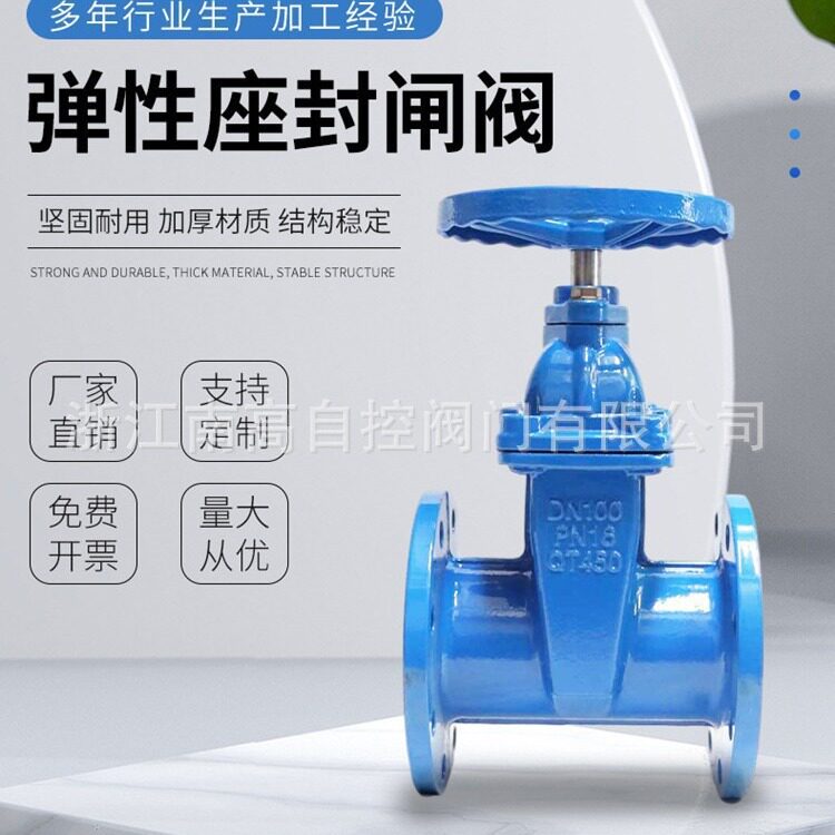 南高阀门供应Z45X-10QZ45X-16Q球墨铸铁软密封闸阀DN150