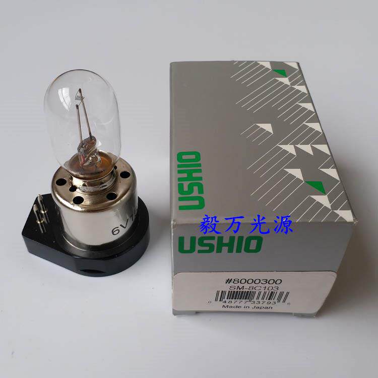 USHIO#8000300SM-8C1036V15WLS-15奥林巴斯倒置显微镜灯泡