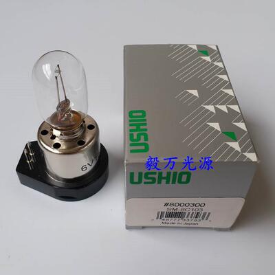 USHIO#8000300SM-8C1036V15WLS-15奥林巴斯倒置显微镜灯泡