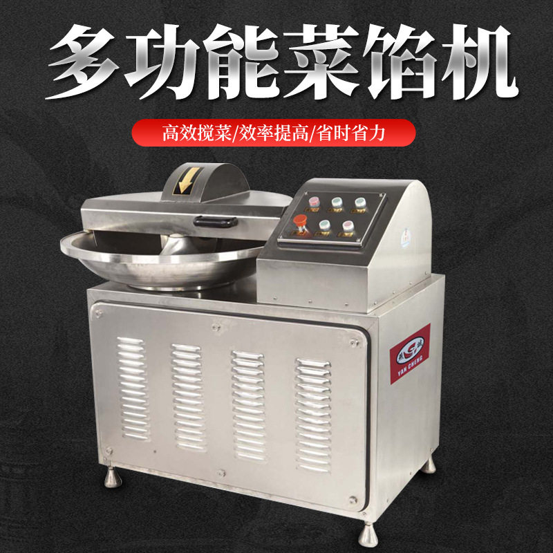 燕诚菜馅机YC-2B40商用厨房设备商业厨房设计厨具炉具
