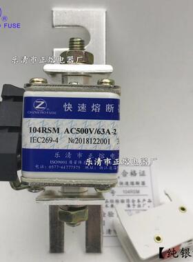 熔断器104RSM-500V/50A60A63A65A70A-2正熔快熔