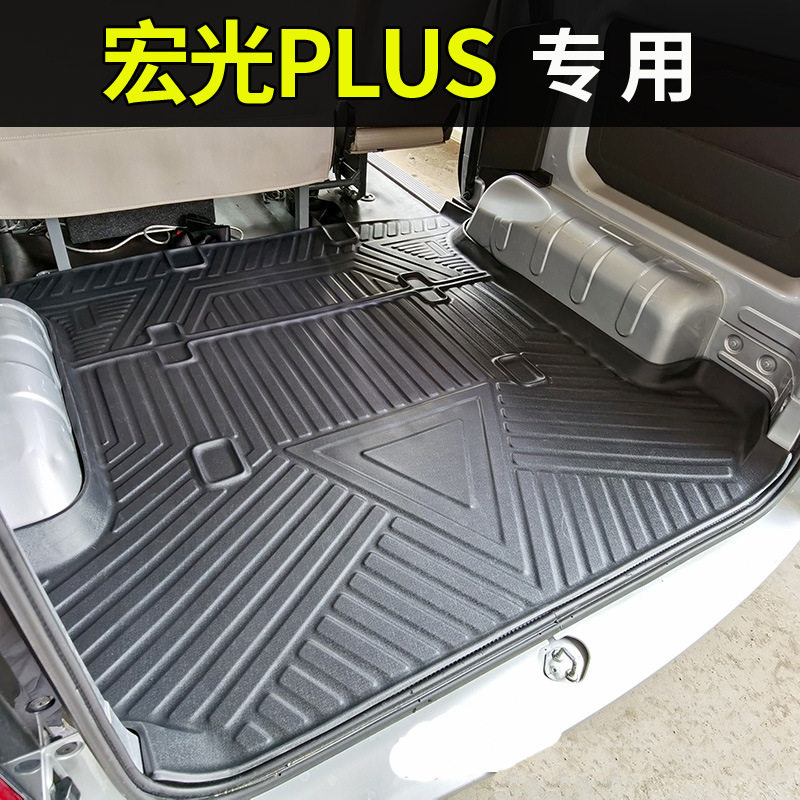 专用于五菱宏光plus全包围脚垫2座5座7座汽车垫子tpe橡胶地垫拉货